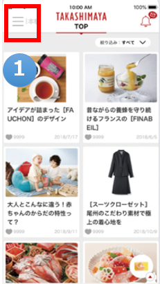 タカシマヤアプリで友の会カードの残高を調べるにはどうすればいいですか？ - よくあるご質問| 高島屋